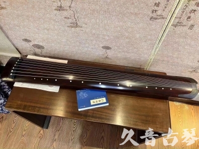 吕梁市●久音古琴  ●今日推荐  20230712[顶级演奏正和]