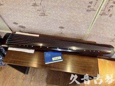 吕梁市●久音古琴  ●今日推荐20230915  [顶级演奏正和]